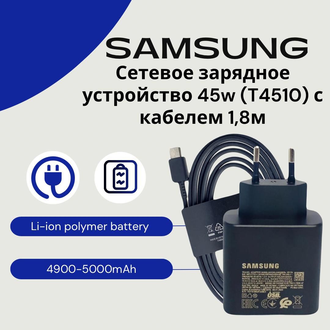 Сетевое Зарядное Устройство Ep-T4510 – купить в интернет-магазине OZON по  низкой цене в Беларуси, Минске, Гомеле