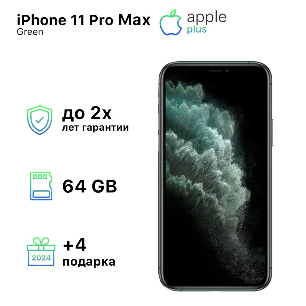 Смартфон Apple iPhone 11 Pro Max - купить по выгодной цене в  интернет-магазине OZON (1245650463)