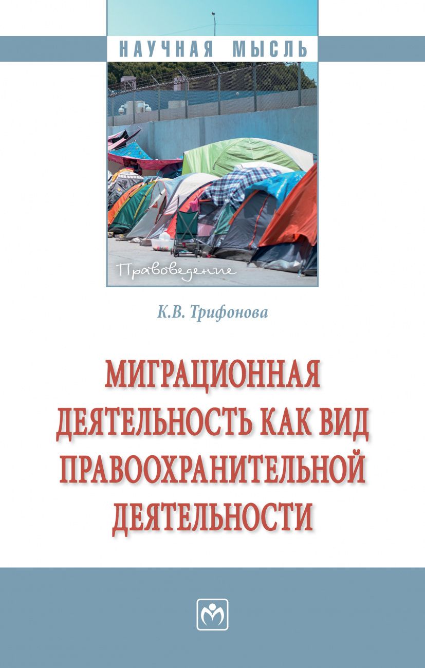 Виды деятельности мигрантов. Виды деятельности мигрантов. Виды незаконной миграции. Виды деятельности мигрантов. Причины миграционных процессов.