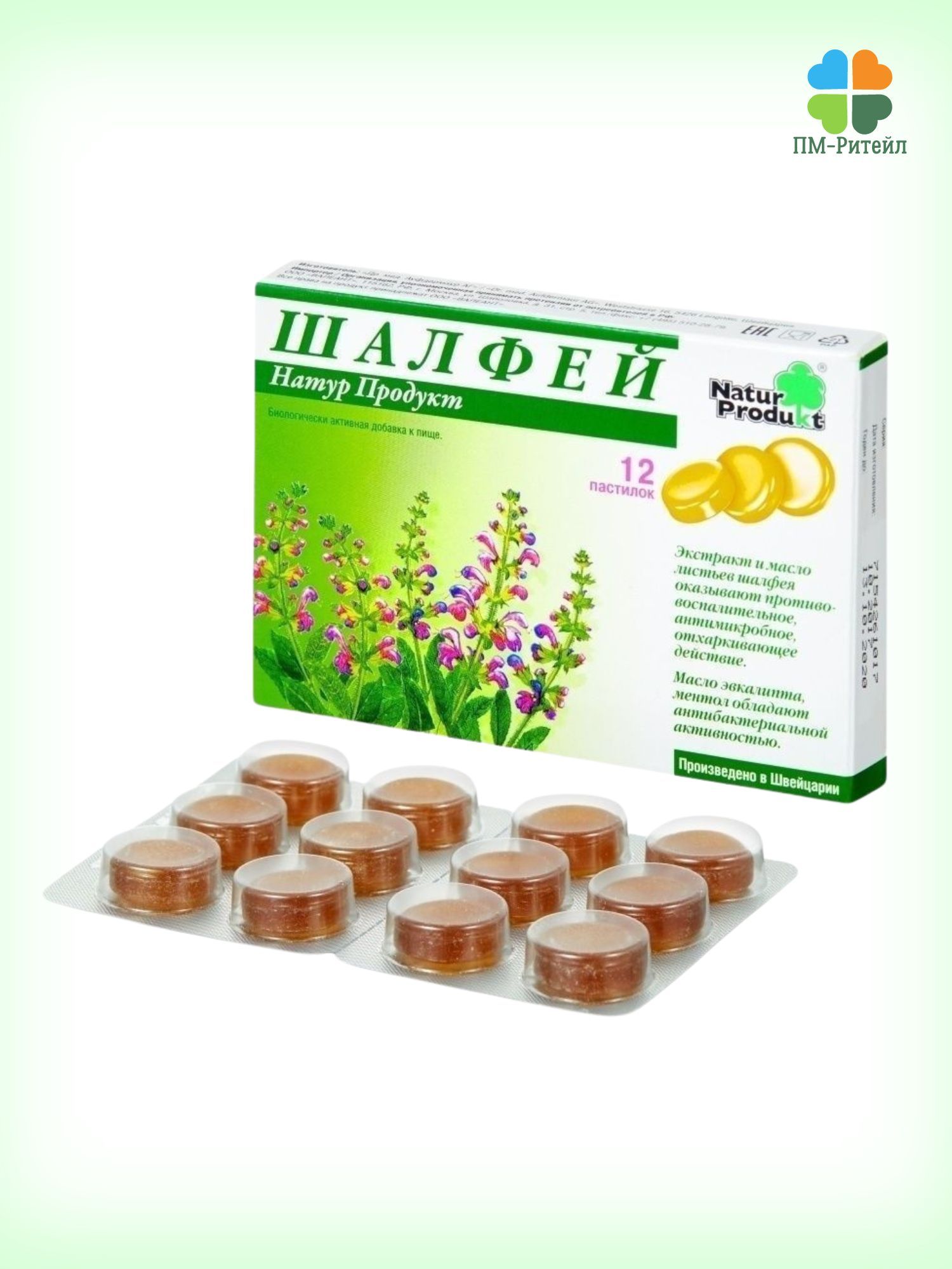 Шалфей Натур Продукт пастилки 12 шт