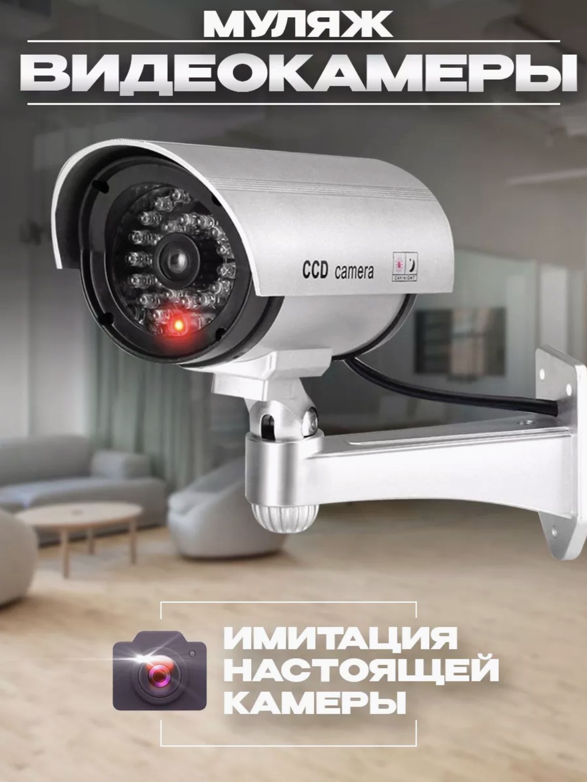 Что такое муляж