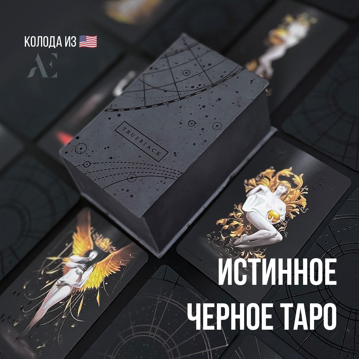 Истинное Черное Таро / True Black Tarot - купить с доставкой по выгодным  ценам в интернет-магазине OZON (355085949)