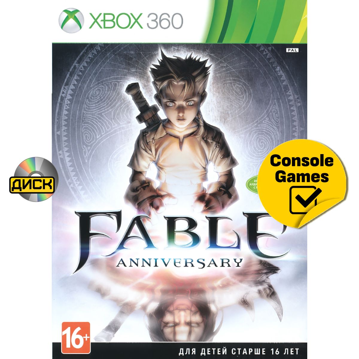 Xbox 360/One Fable Anniversary. Товар уцененный