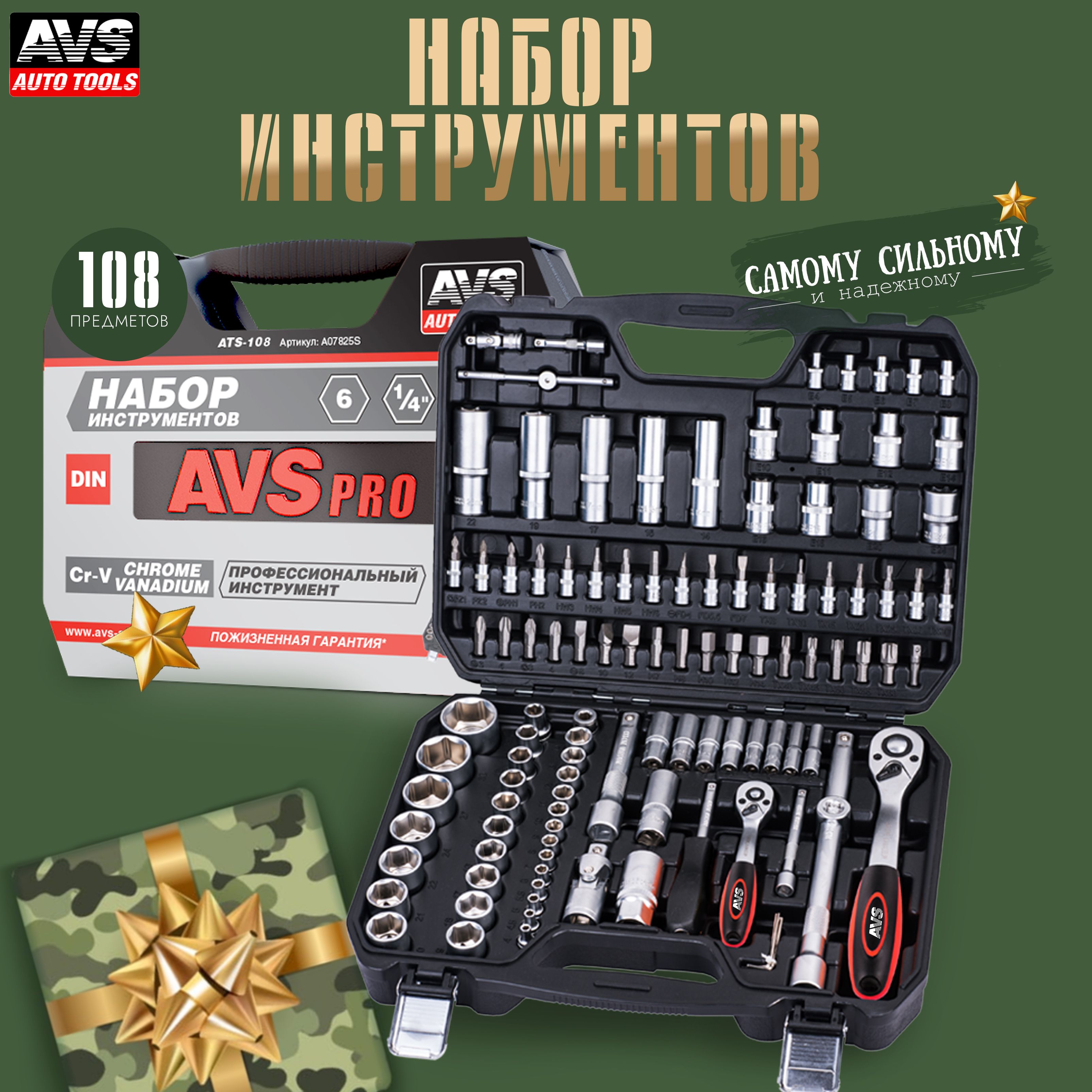 Ручной Инструмент Avs Tools Купить