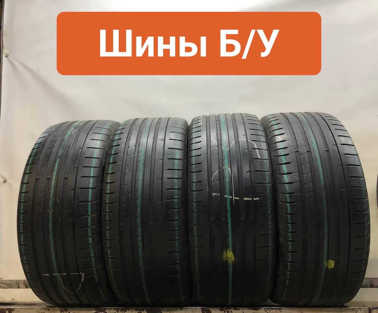 Купить Шины 235 50 R18