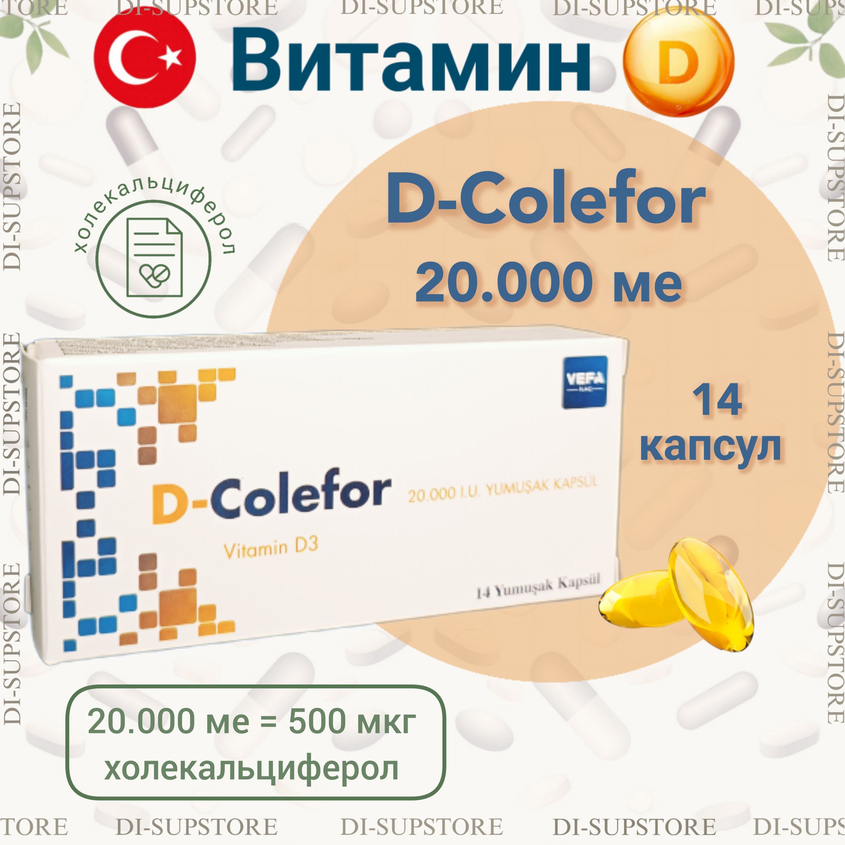 Витамин д3 20000ме. D-Colefor 20.000 ме (витамин d3), 14 капсул. D-Colefor 20000. Витамин д Colefor 5000.