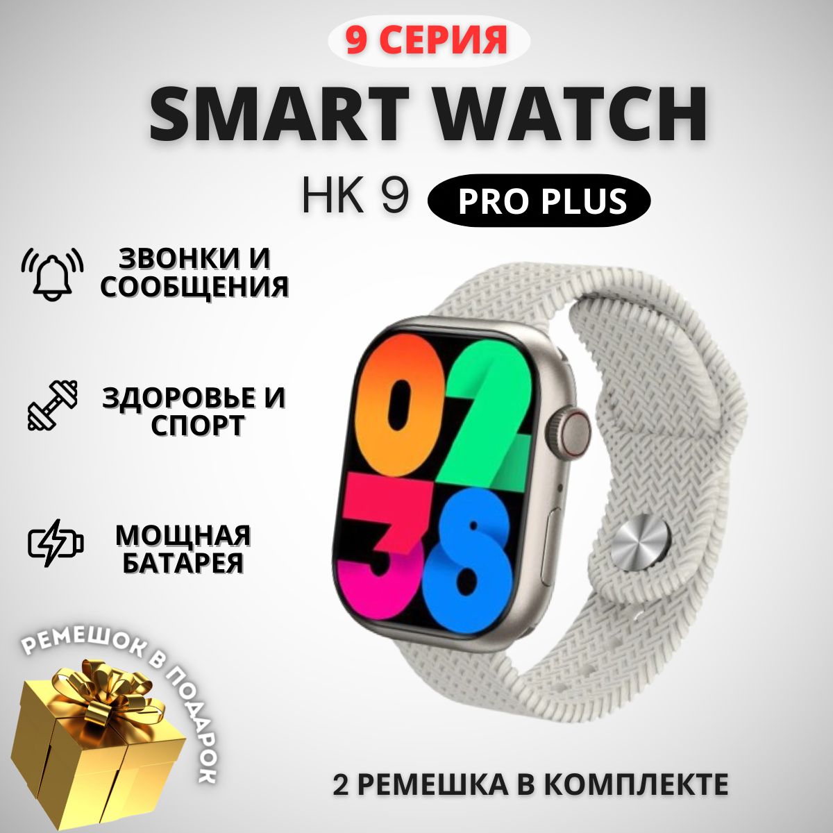 Умныесмартчасы9серииSmartwatchHK9PROPLUS