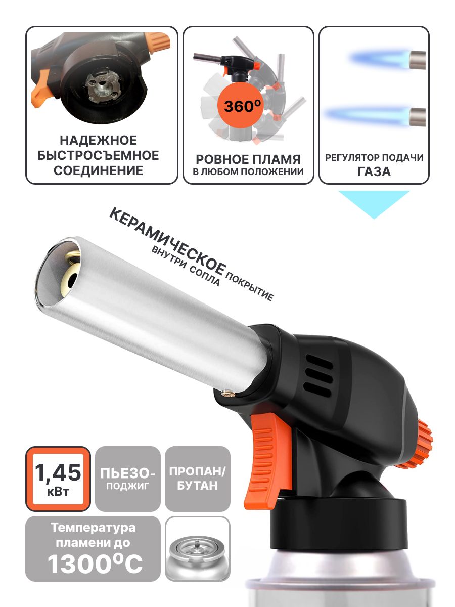 Горелка насадка перевертыш с пьезоподжигом на баллон, туристическая, Globus