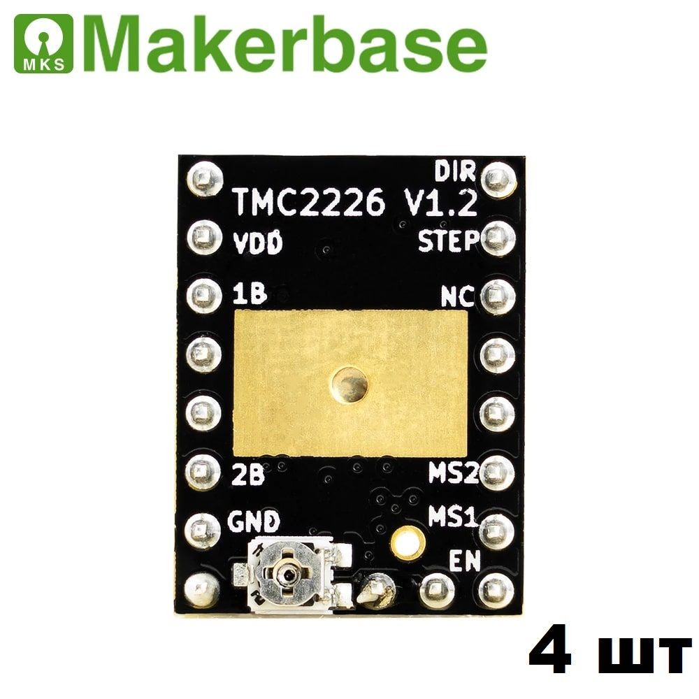 4штTMC2226v1.2.-драйвершаговогодвигателяотMakerbase