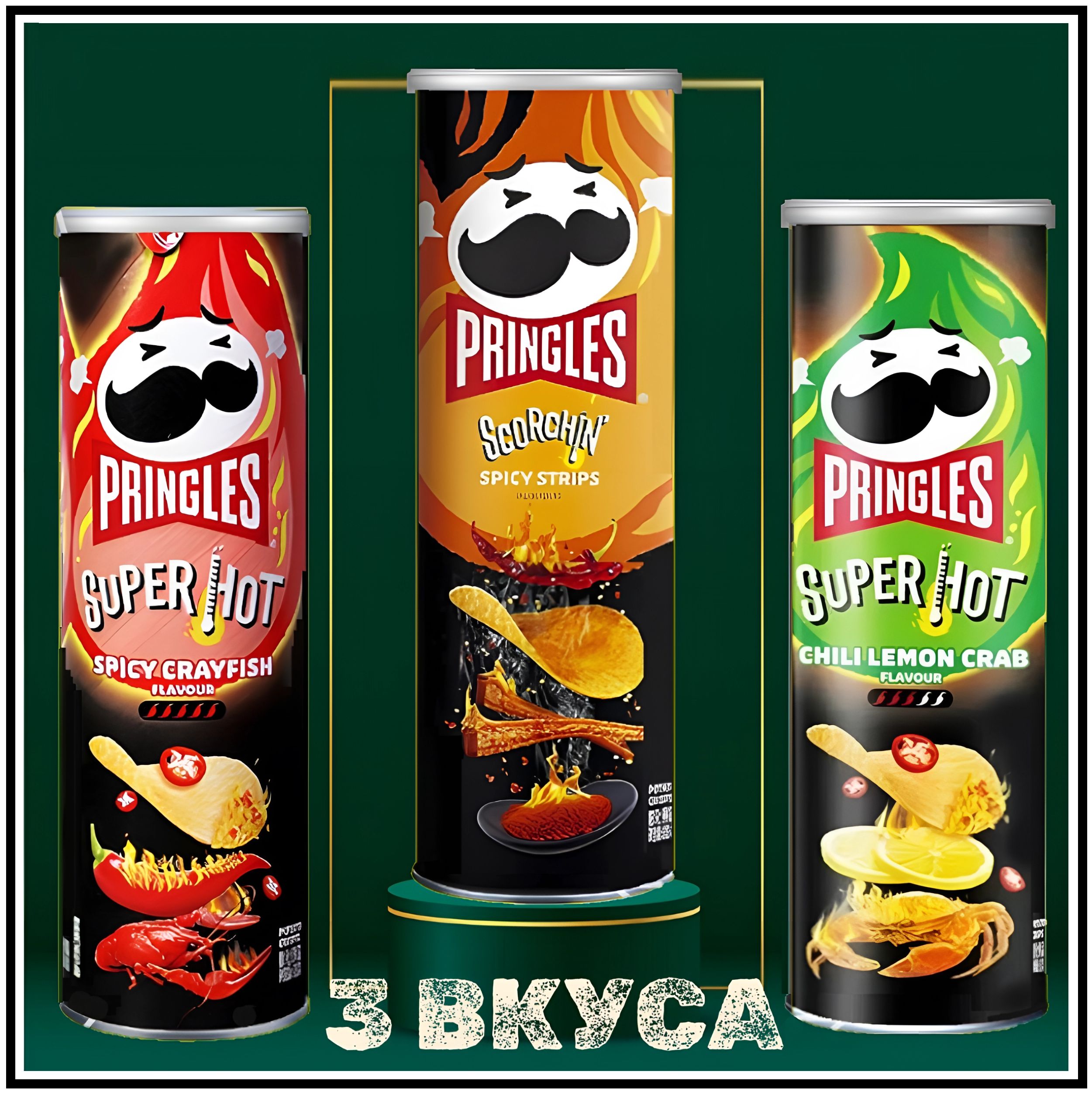 ЧипсыPringlesНабор3Вкуса