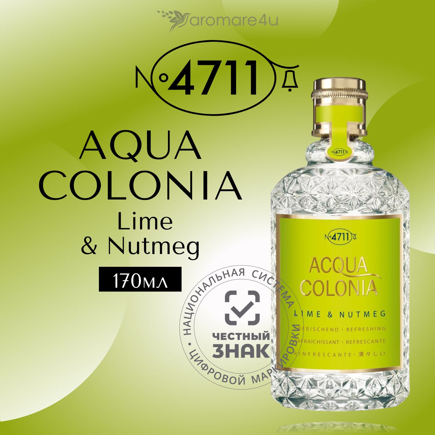 4711 Maurer & Wirtz Acqua Colonia Lime & Nutmeg Одеколон (EDC) 170 мл