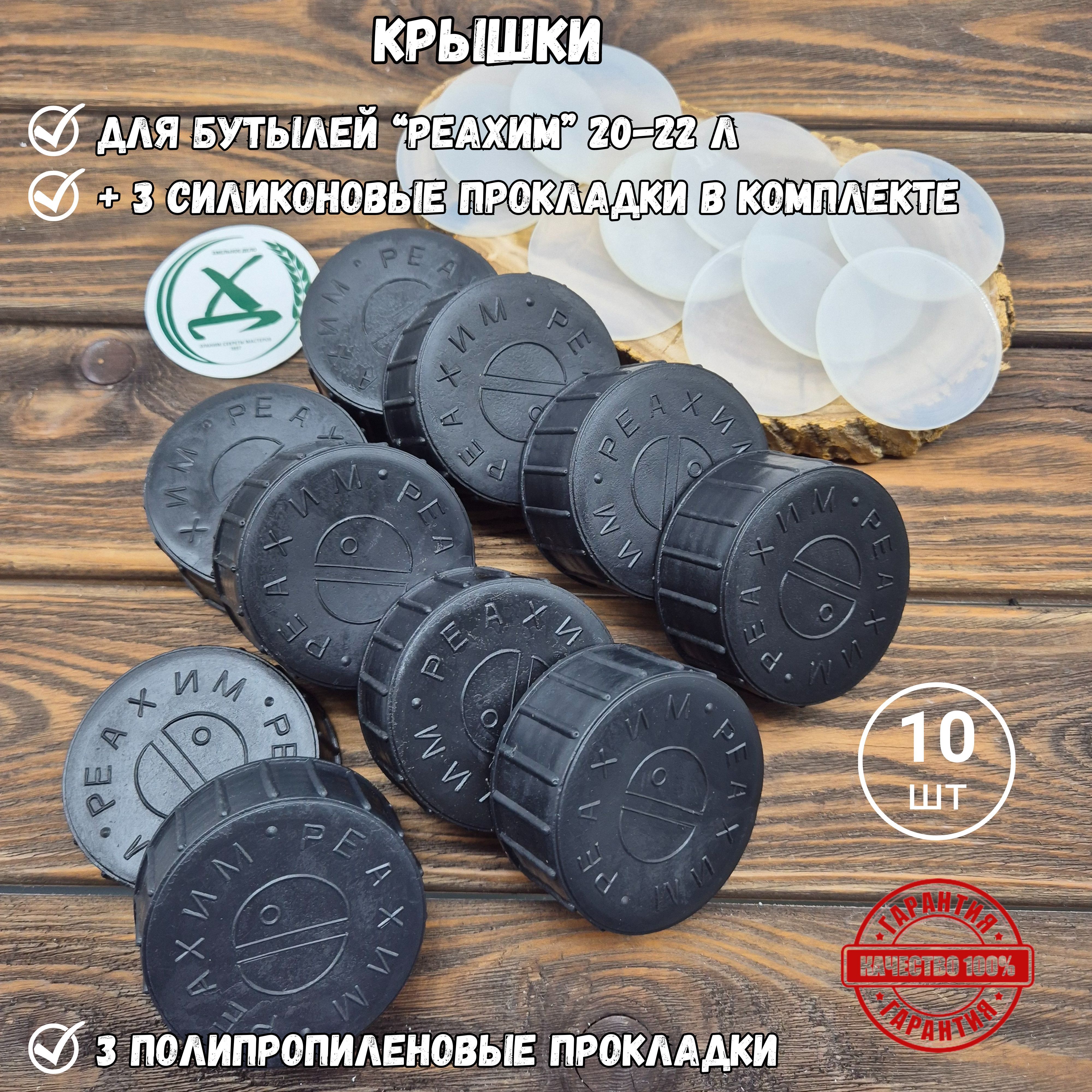 ХМЕЛЬНОЕДЕЛОКрышка"КрышкиРеахим",10шт