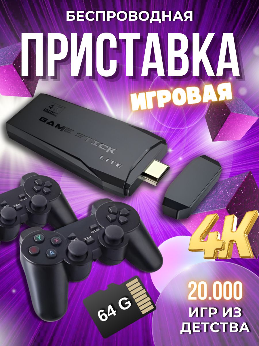 Игровая приставка для телевизора, 4K, игры Nintendo, Sega, PS1