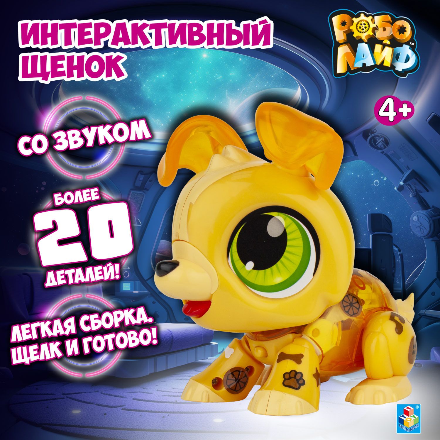 Интерактивная умная игрушка 1TOY Robo Pets робот щенок со звуком, прыгает -  купить с доставкой по выгодным ценам в интернет-магазине OZON (381625472)