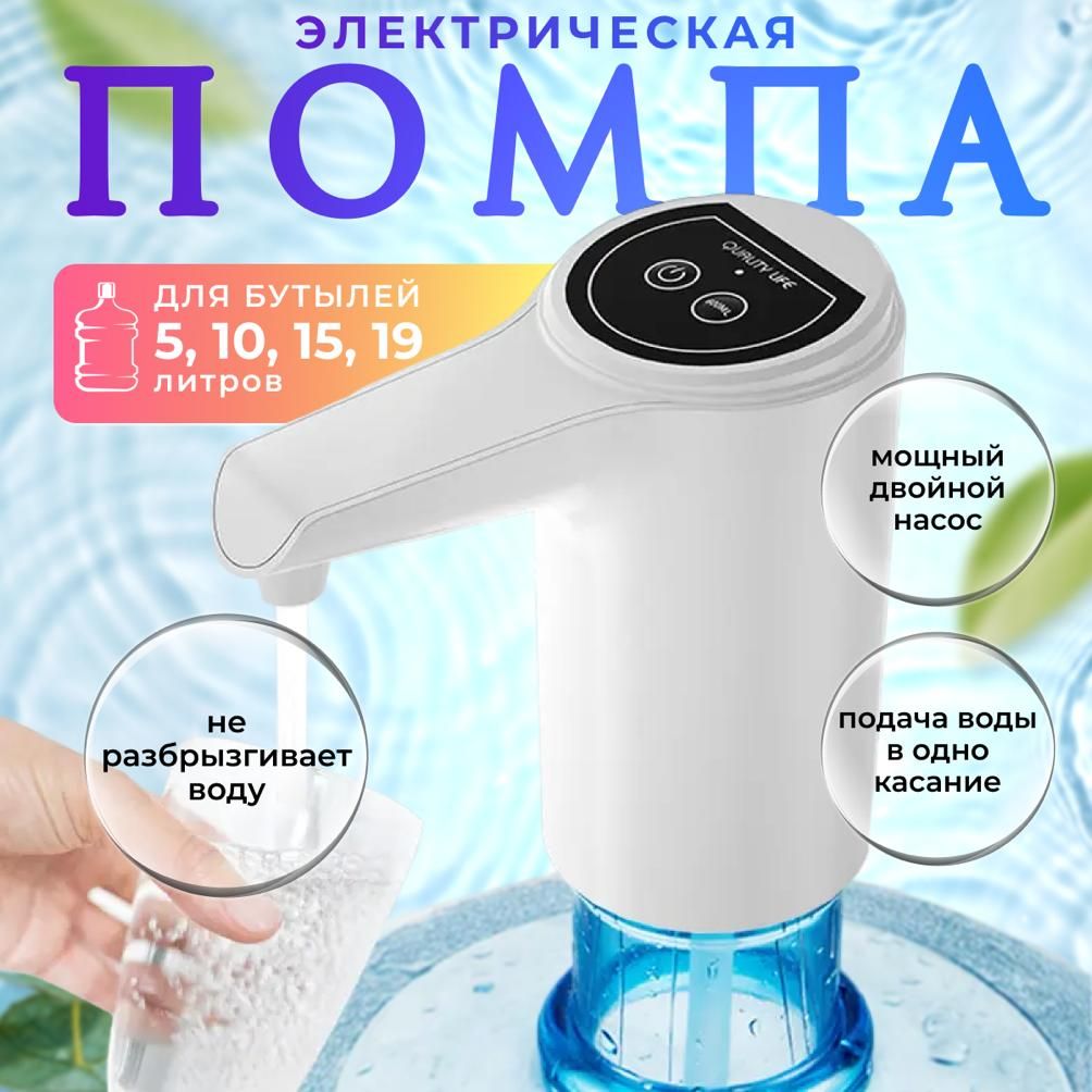 Насадка на Бутылку Кулера – купить в интернет-магазине OZON по низкой цене