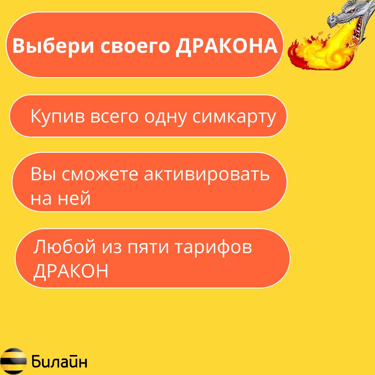 Билайн Липецк – купить в интернет-магазине OZON по низкой цене