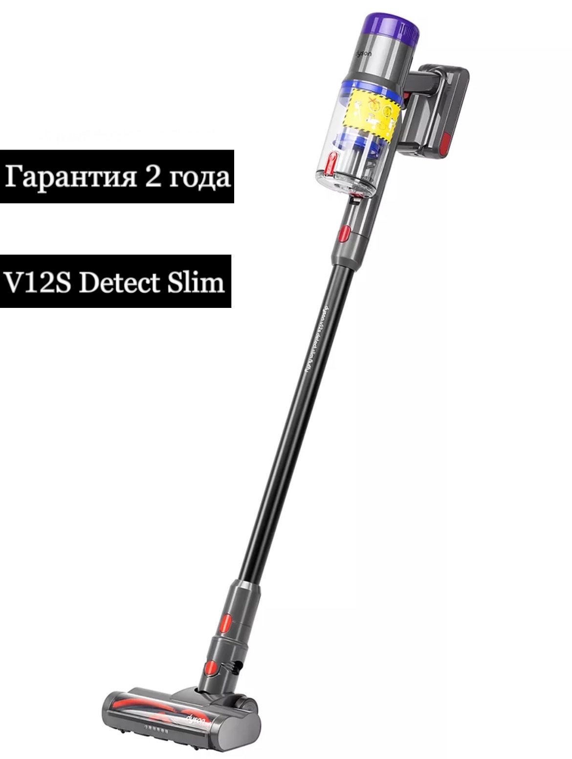 Dyson V12 Detect Slim Цена