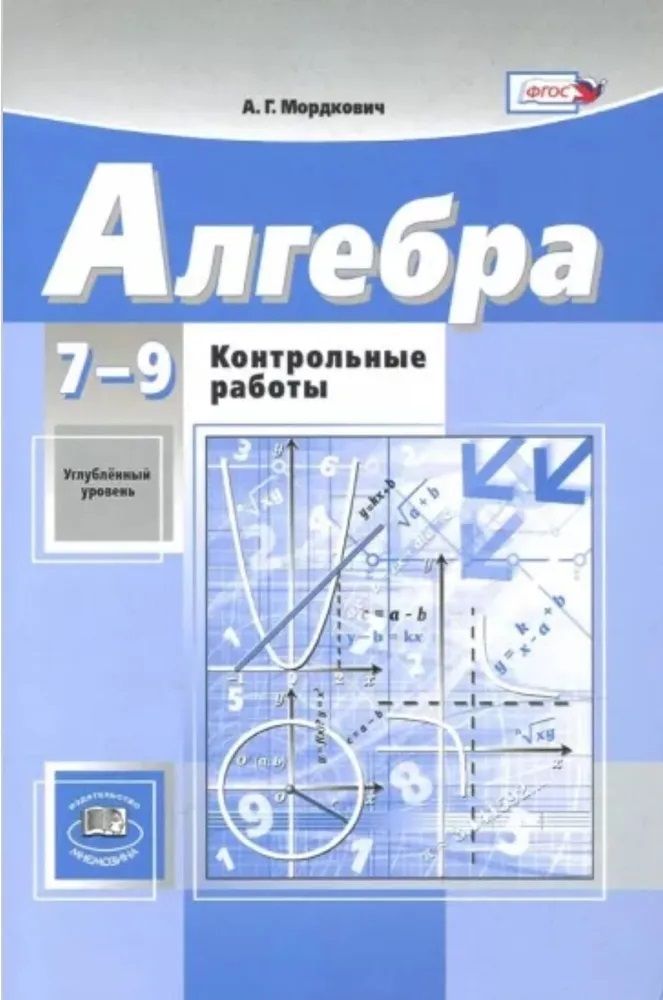Гиперматика 9 класс алгебра