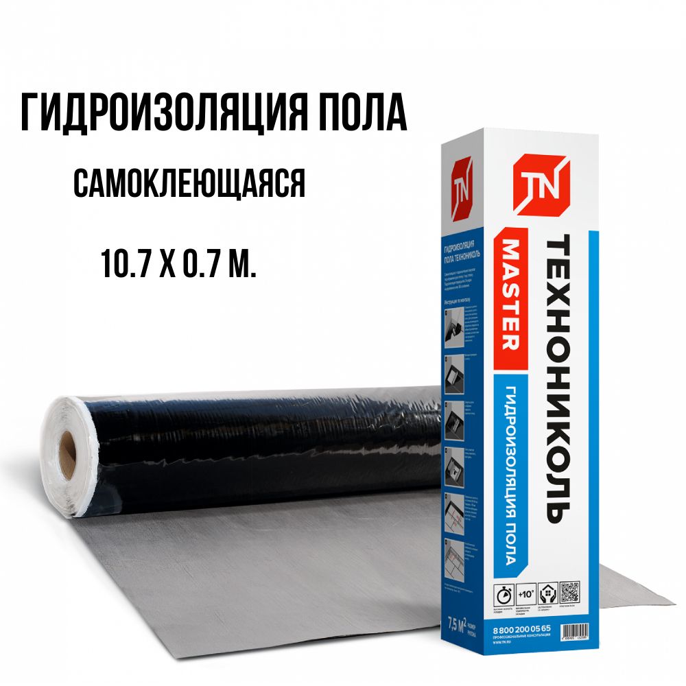 Гидроизоляция пола Технониколь самоклеящаяся 7,5 м2 - купить с доставкой по  выгодным ценам в интернет-магазине OZON (1284344286)