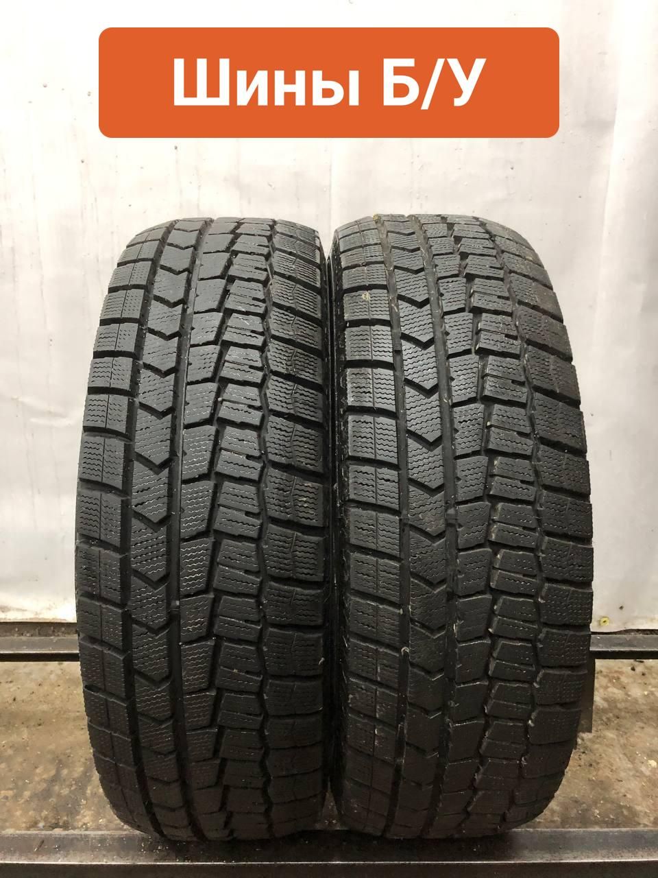 Dunlop2шт.WinterMaxxWM02T0108094Шиныспробегомзимние205/65R1594QНешипованные