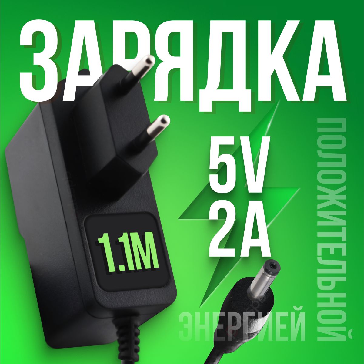 БлокпитанияSA12V-050200VTPQ-233A050200VW015V2A3.5x1.35дляирригаторовCSMedicaсетевогооборудованияD-linkкоммутаторовроутеровцифровыхприставокМТСKIONкамервидеонаблюдения3D-ручки