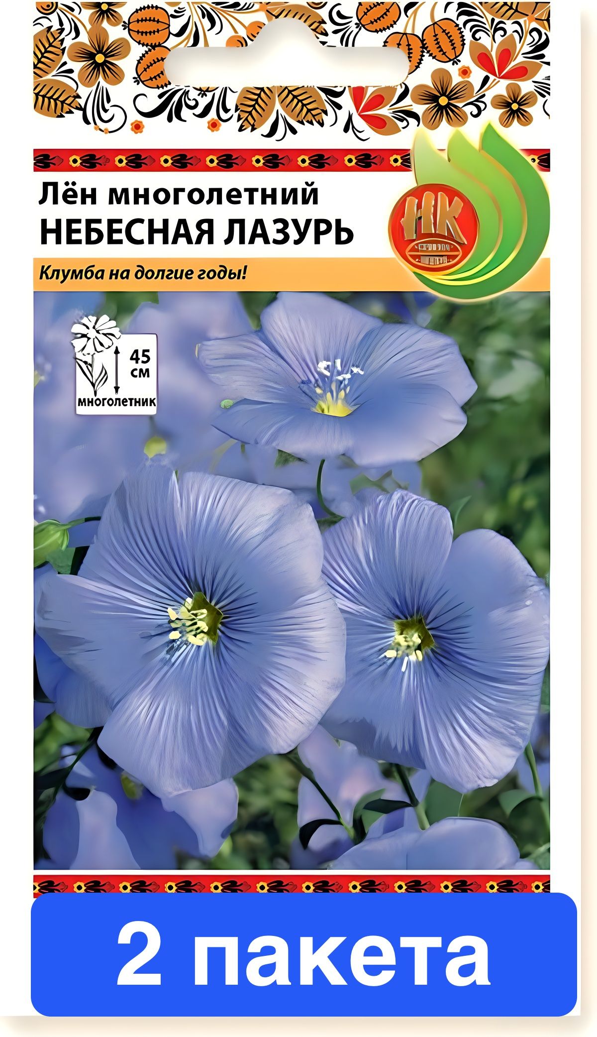 Лен Многолетний Небесный Фото