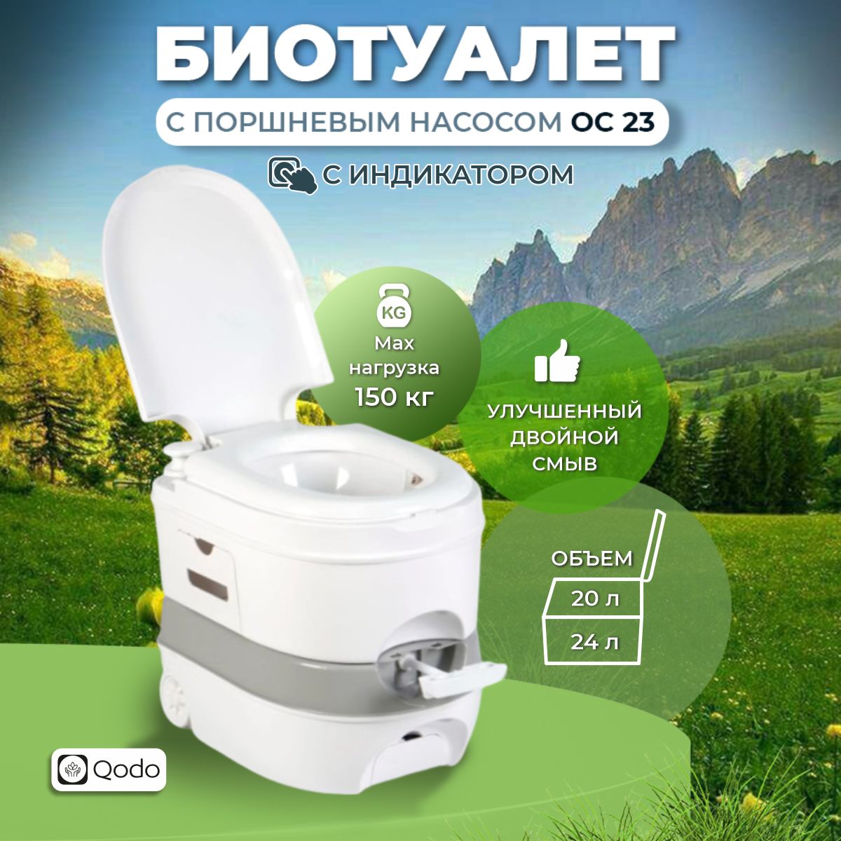 Биотуалет для дома для пожилых людей