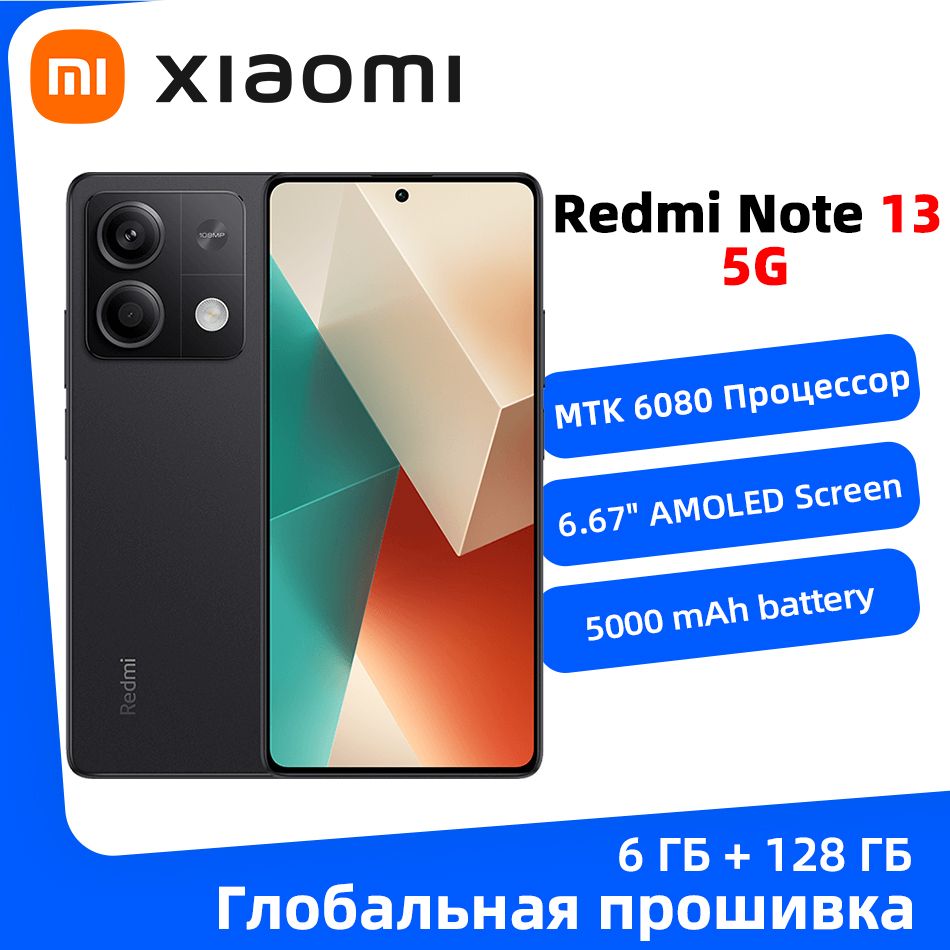 XiaomiСмартфонСмартфоныXiaomiRedmiNote135GГлобальноеПЗУMTK6080Процессор6.67-дюймовыйгибкийAMOLED-дисплейБатареяемкостью5000мАчподдерживаетбыструюзарядкумощностью33Вт6/128ГБ,черный