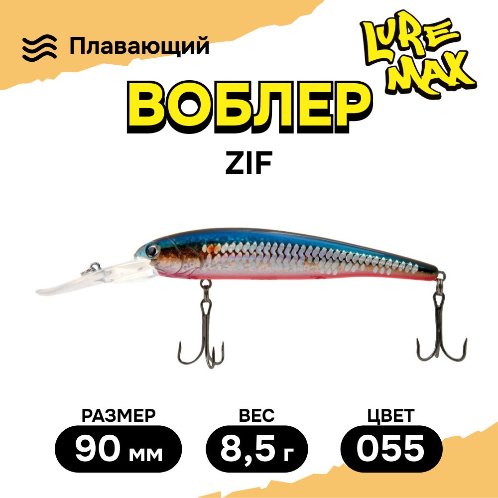 ВоблерLureMaxZIF90FDDR-0558,5г.,воблерыдлярыбалкинатроллинг