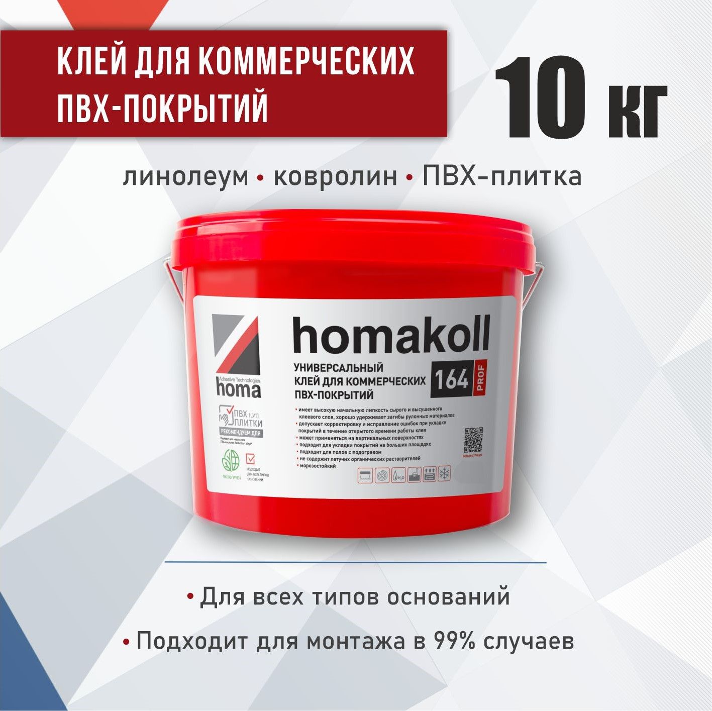 Homakoll 164 Prof –  клей для напольного покрытия на  по .