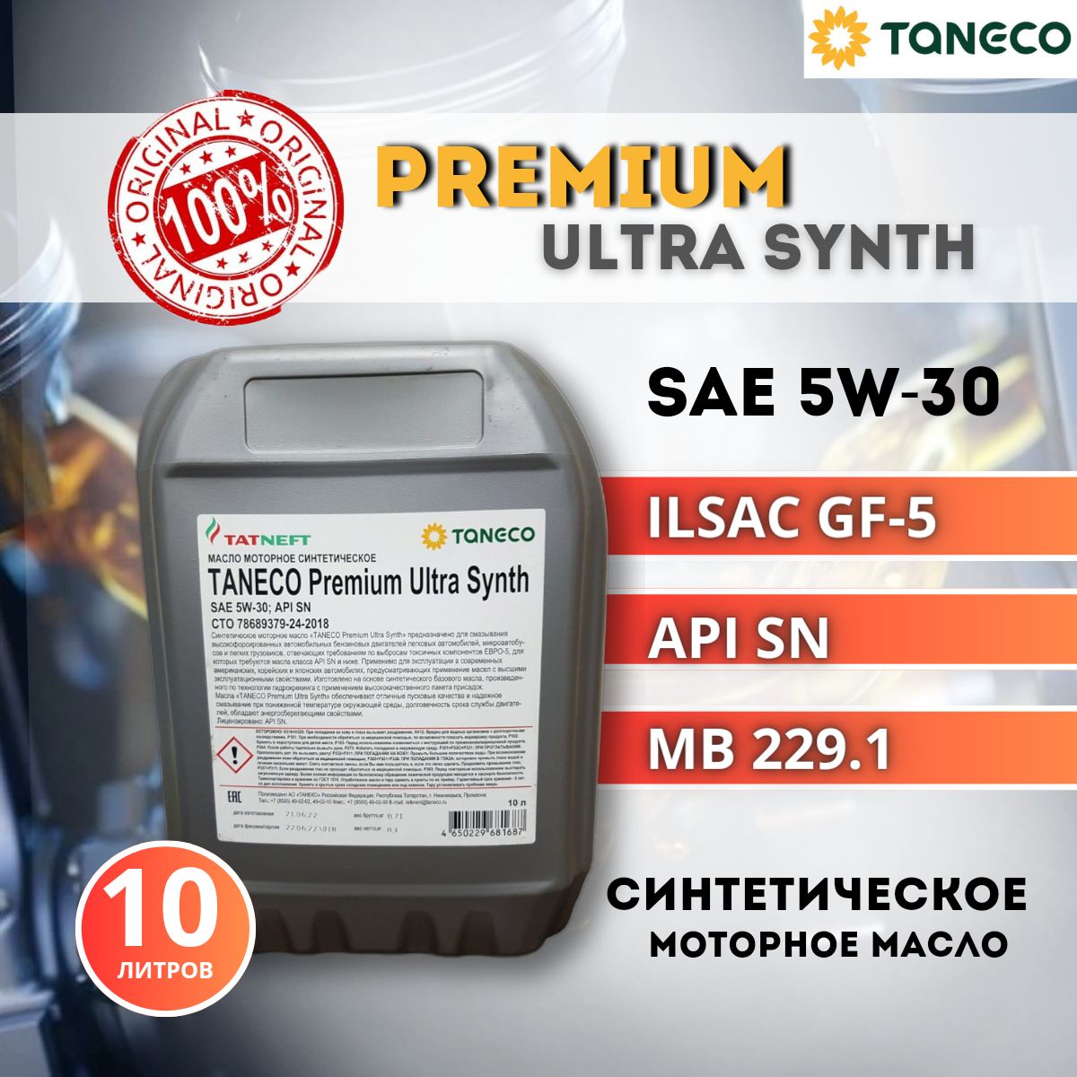 Taneco Premium Ultra Synth 5w 30 Купить