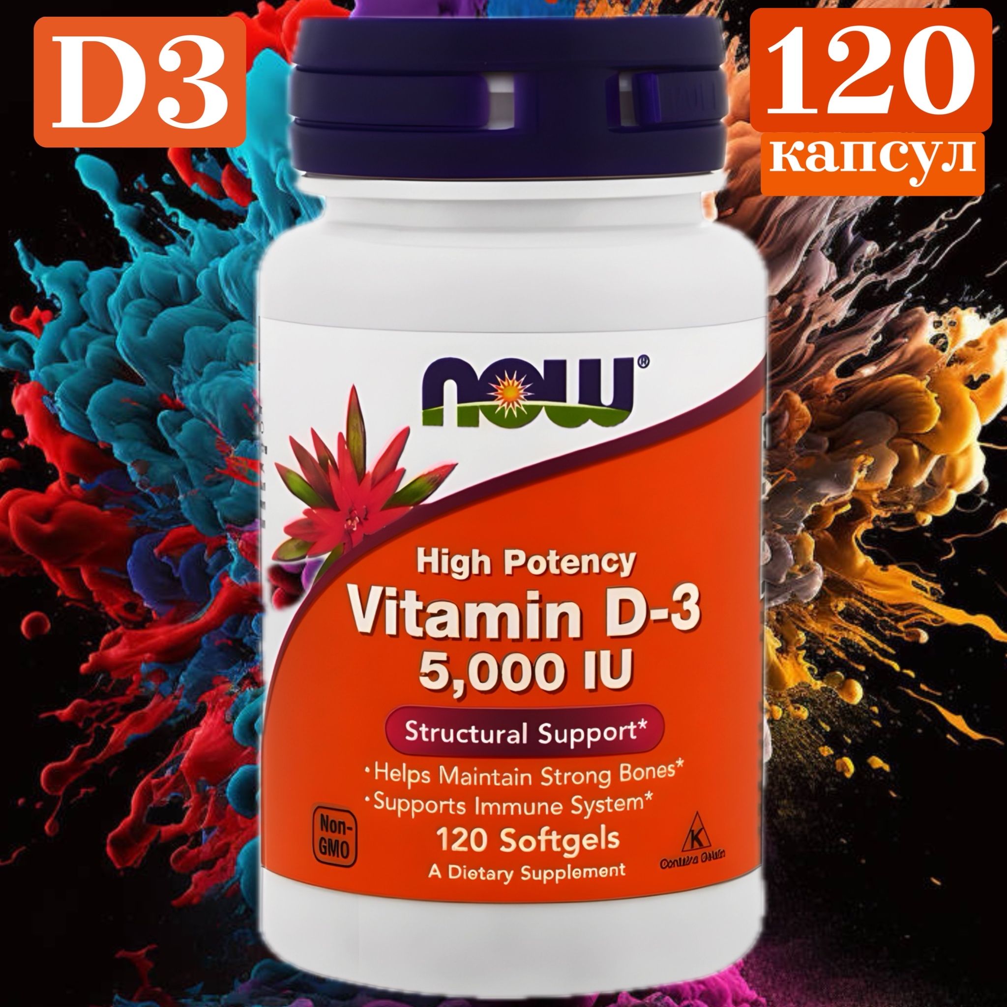 Now Vitamin D 3 Купить