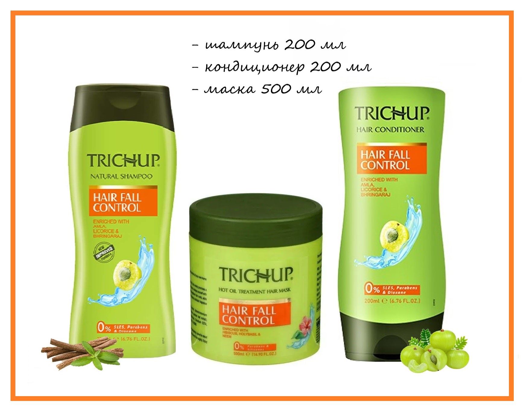 TRICHUP НАБОР: шампунь, кондиционер и маска КОНТРОЛЬ ВЫПАДЕНИЯ ВОЛОС / HAIR FALL CONTROL Vasu Тричуп, 200 + 200 + 500 мл