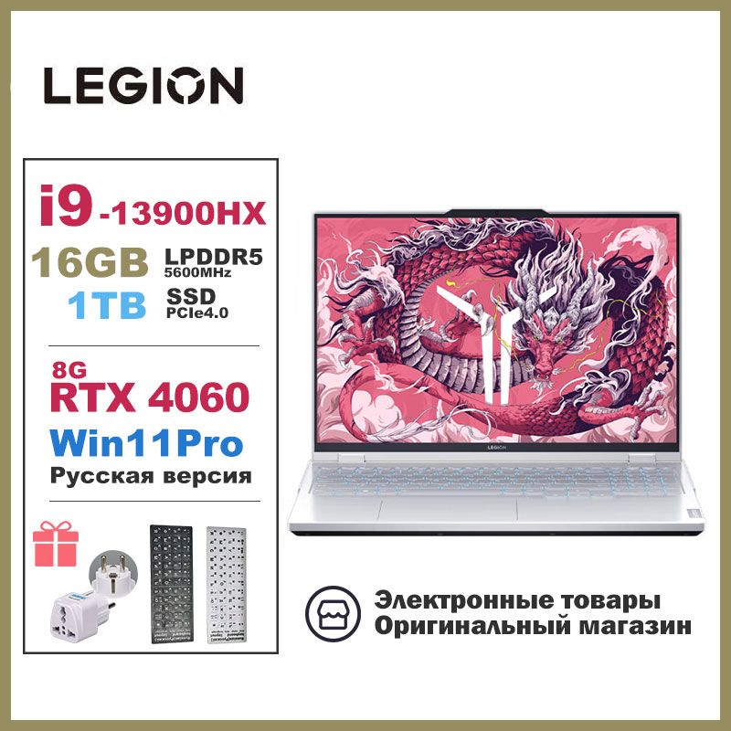 Lenovo Legion Y9000P Игровой ноутбук 16", Intel Core i9-13900HX, RAM 16 ГБ, SSD 1024 ГБ, NVIDIA GeForce RTX 4060 для ноутбуков (8 Гб), Windows Home, белый, Английская раскладка