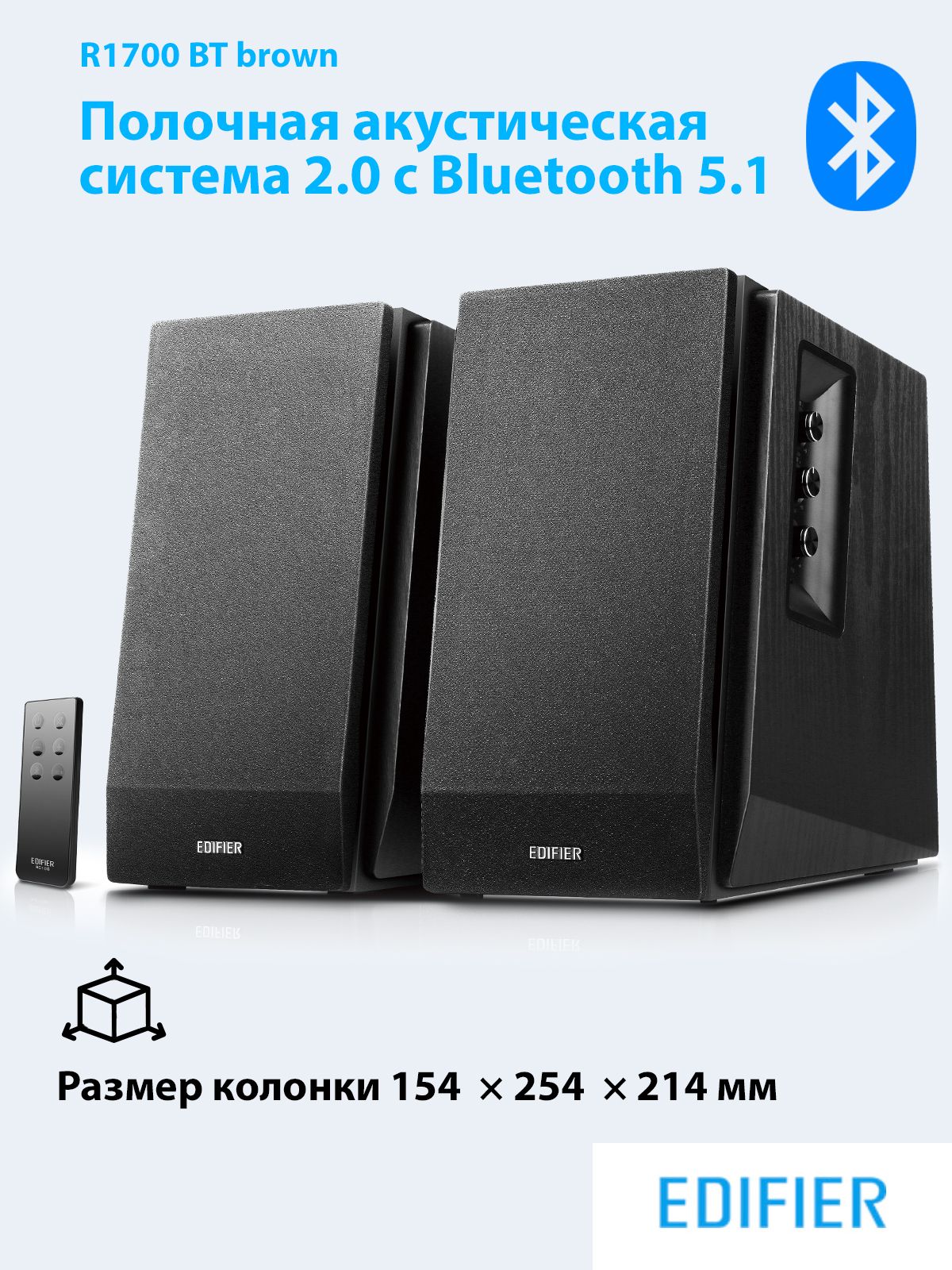 Колонки стационарные Bluetooth EDIFIER R1700BT black, полочная акустическая  система 2.0