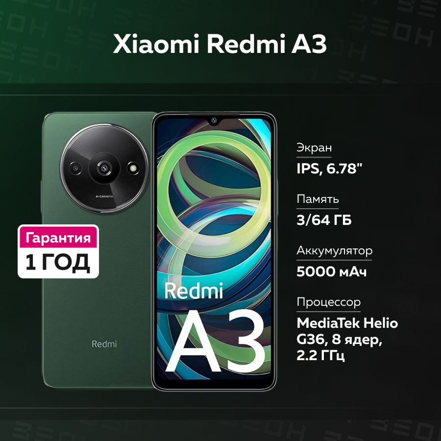 СмартфоныXiaomiredmi104\64gb