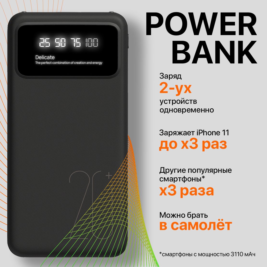 сколько раз power bank заряжает телефон (97) фото