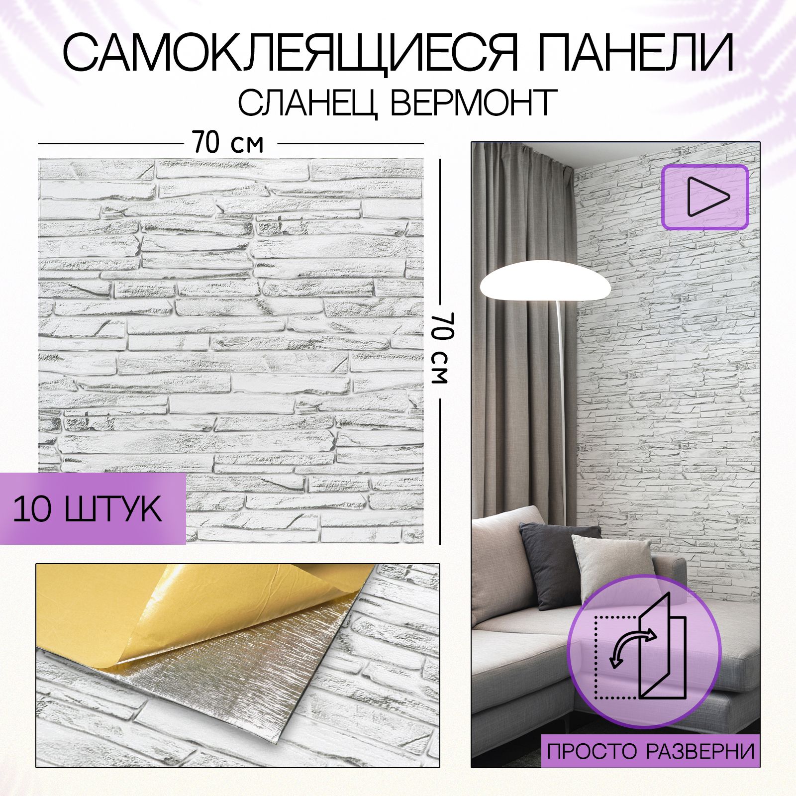 "Сланец Вермонт"...