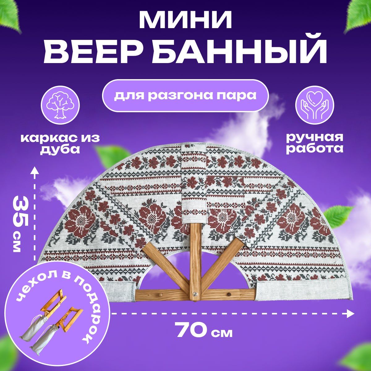 Веник для бани Дубовый, 1 шт. 