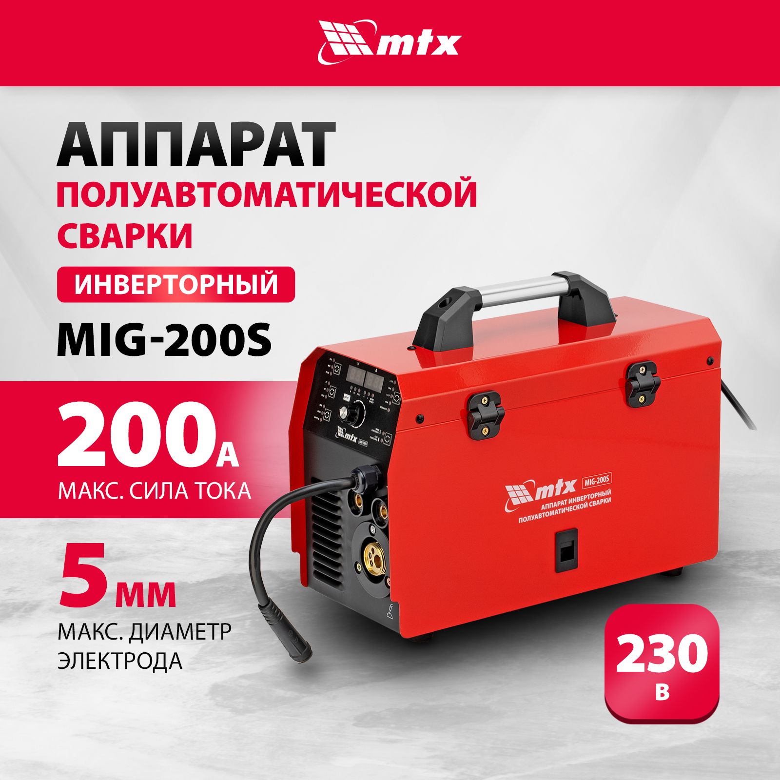 Сварочный аппарат MTX 94303 купить по низкой цене с доставкой в  интернет-магазине OZON (1363420422)