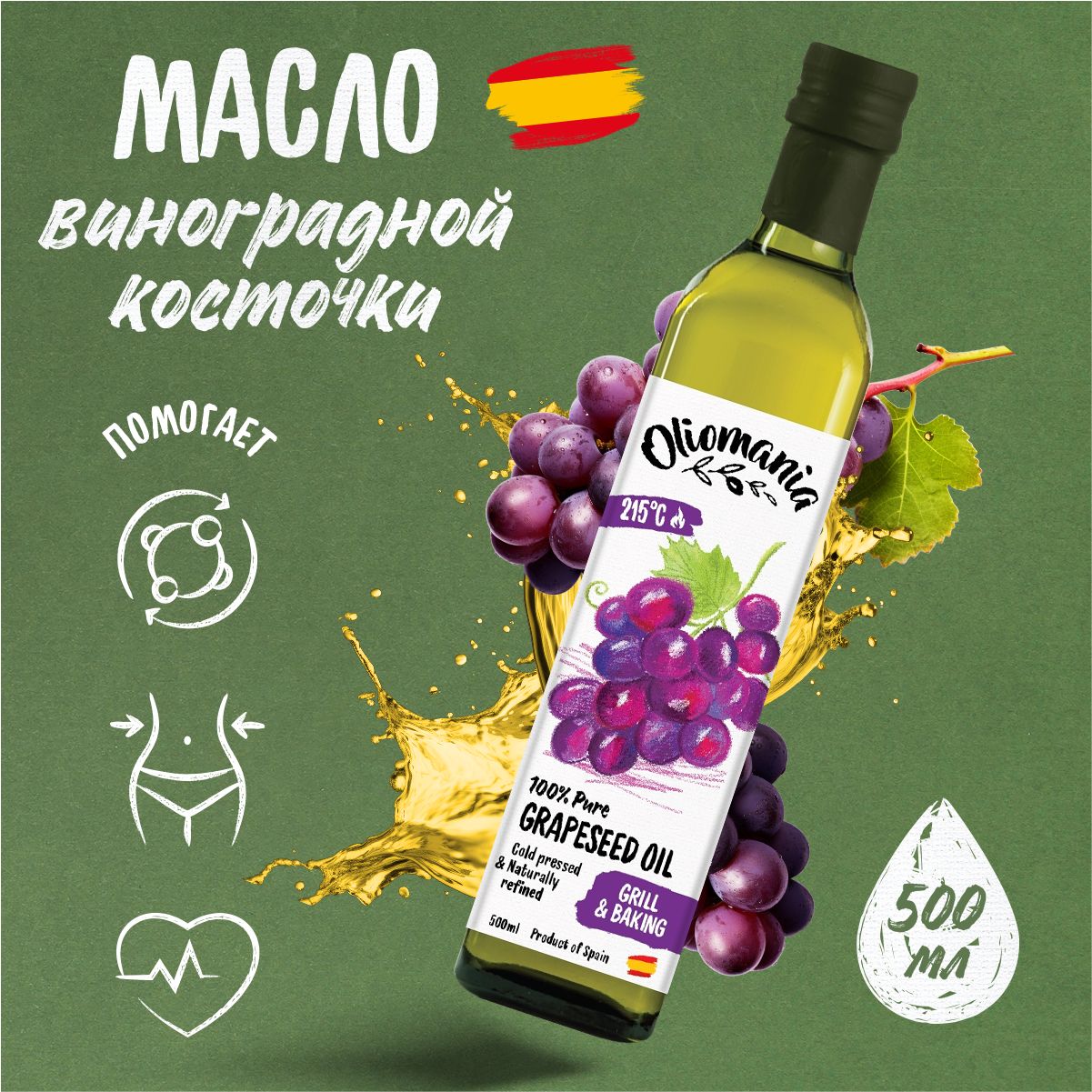 Масло виноградной косточки Oliomania, 500 мл