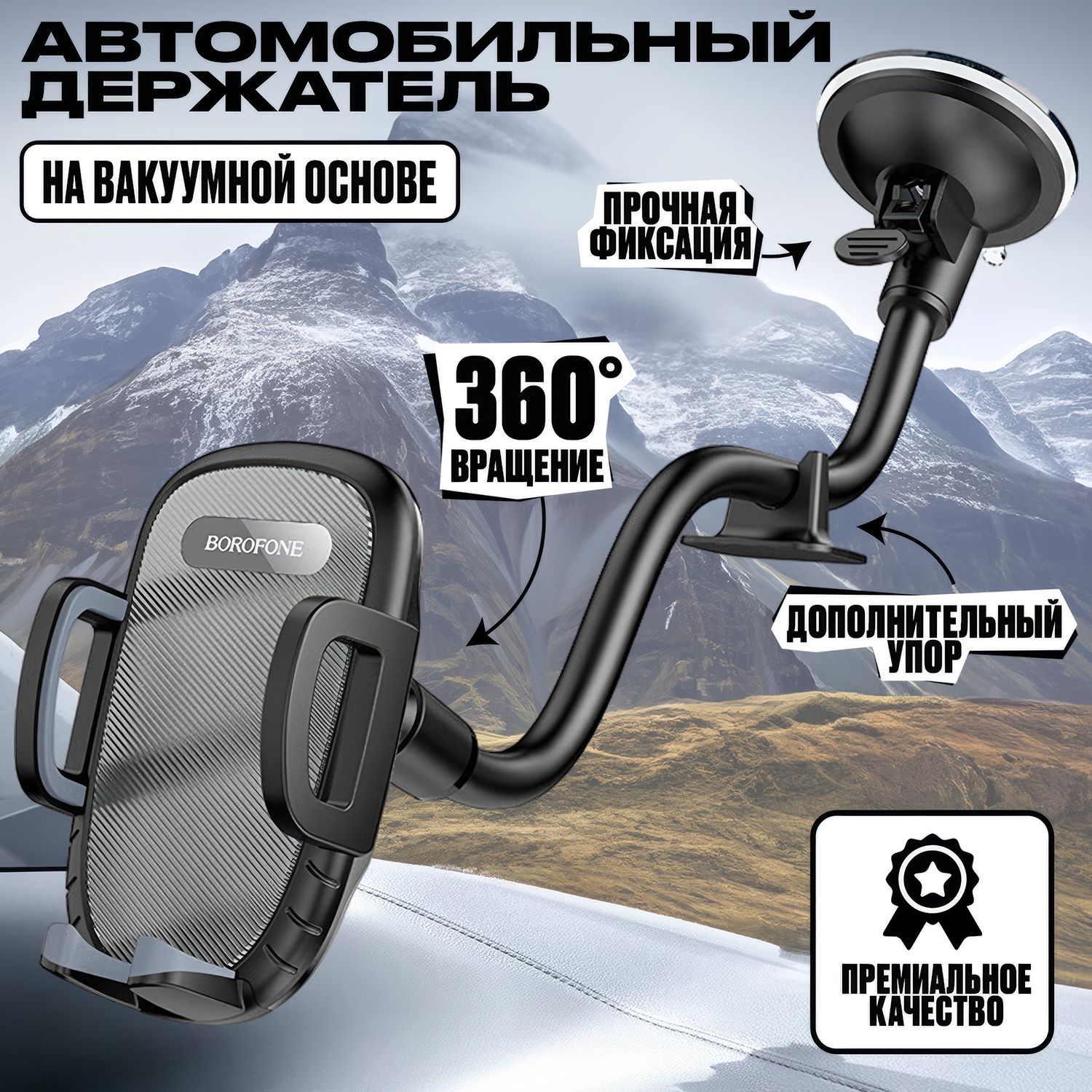 Автомобильные и мотоциклетные держатели borofone (борофон) – купить на OZON  по низкой цене