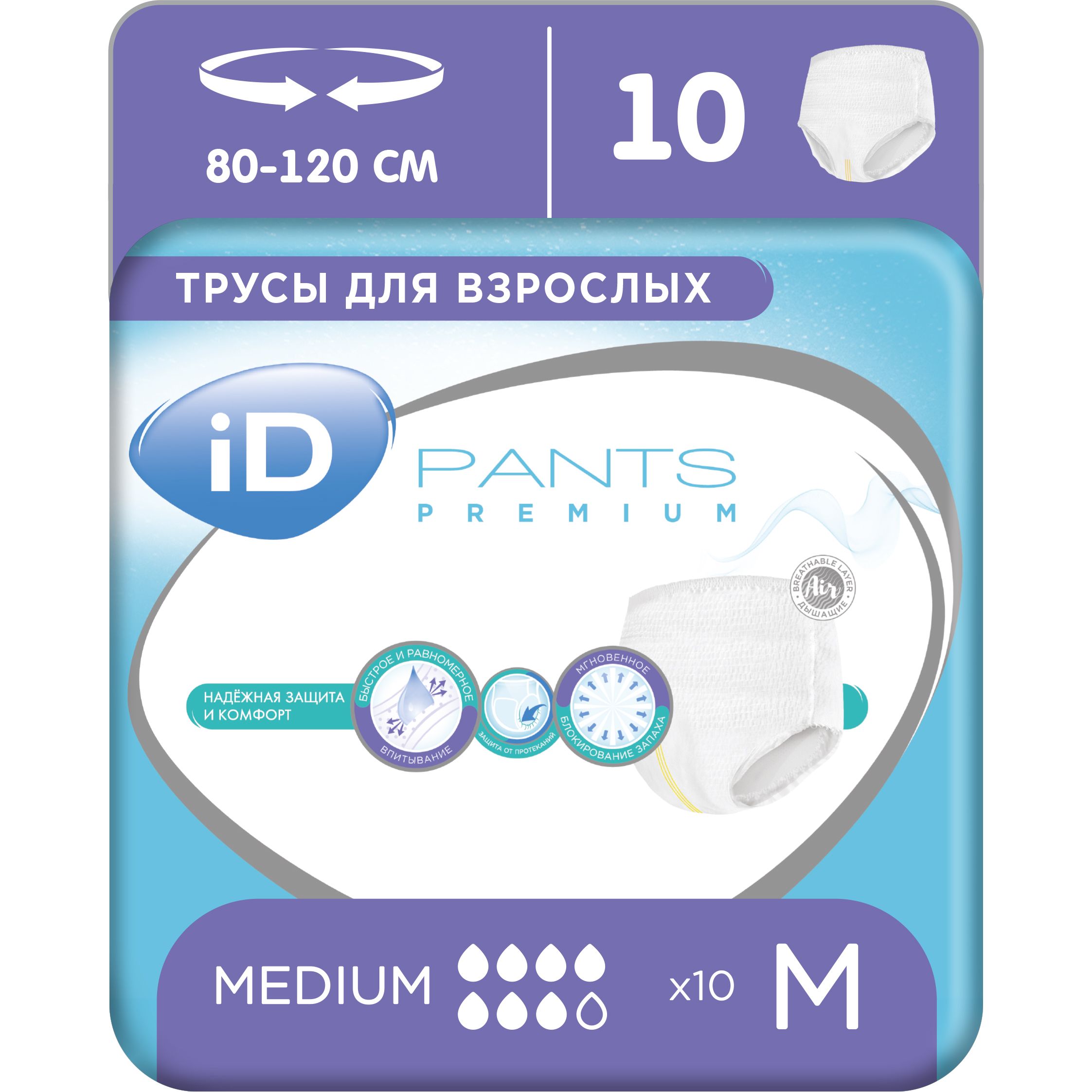 Подгузники-трусы для взрослых iD PANTS PREMIUM, размер M, 10 шт.