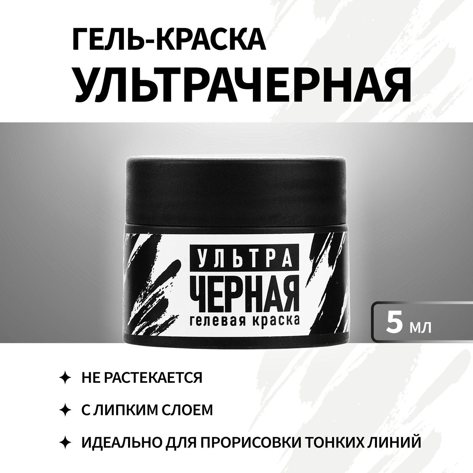 IRISK Краска гелевая...