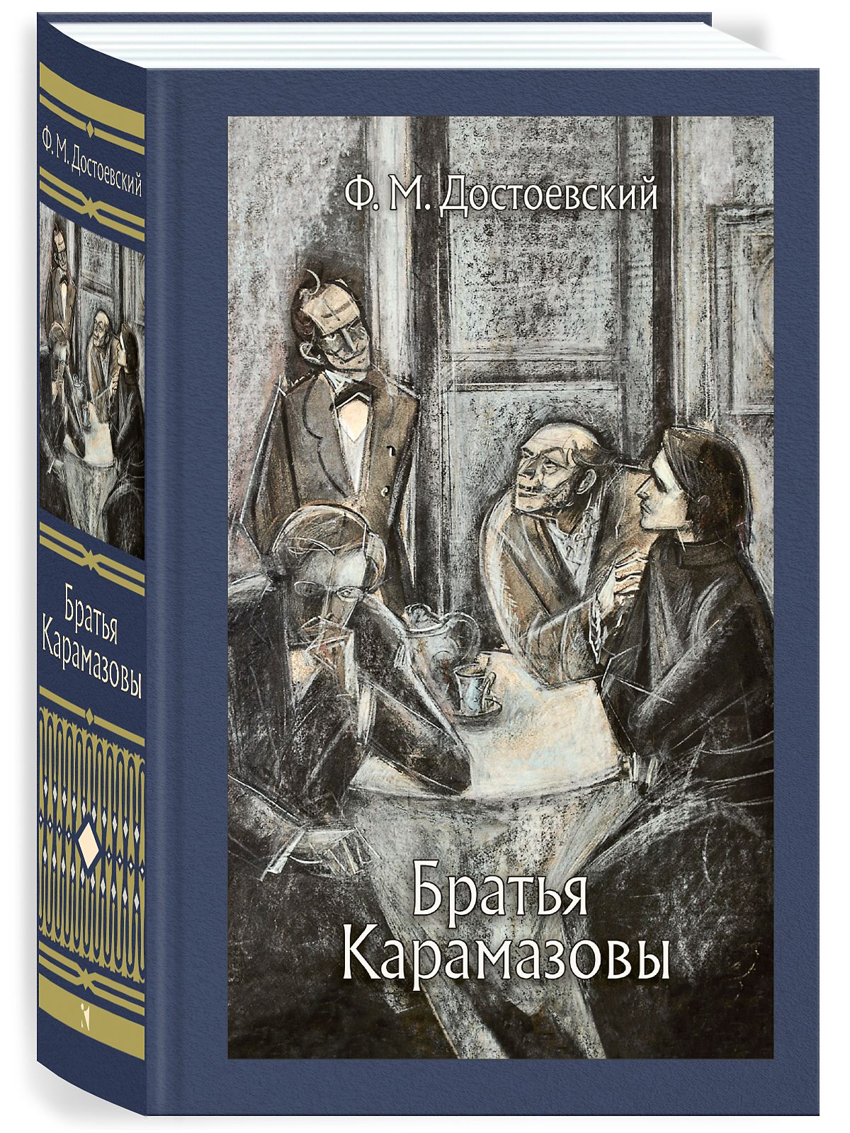 Издательство Речь Достоевский – купить книги на OZON по выгодным ценам