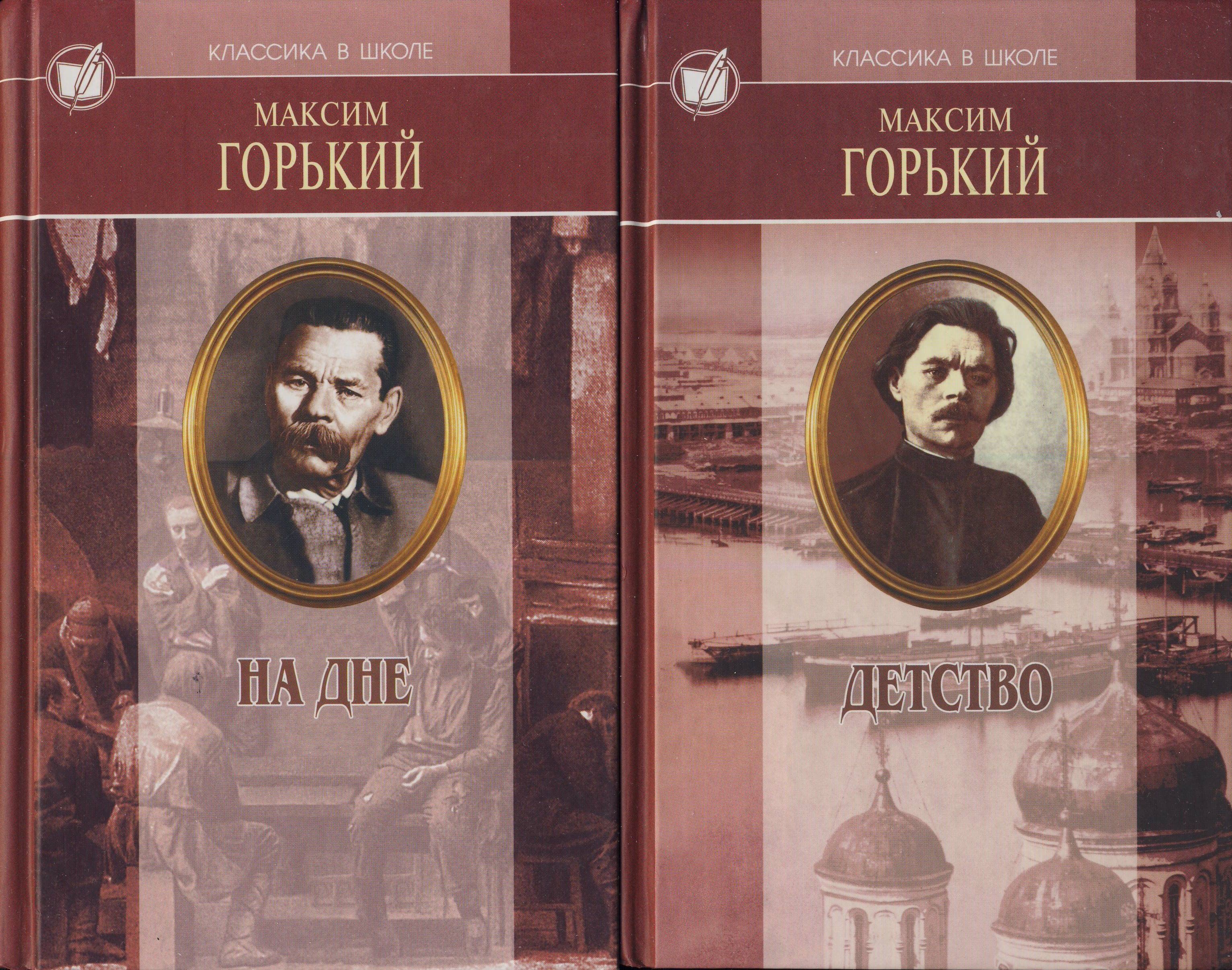 Купить Книгу Горький Выстрел