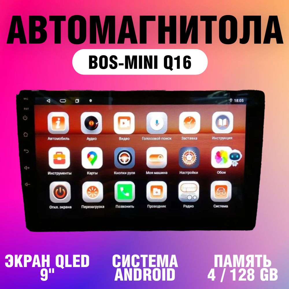 Андроид bos mini a2