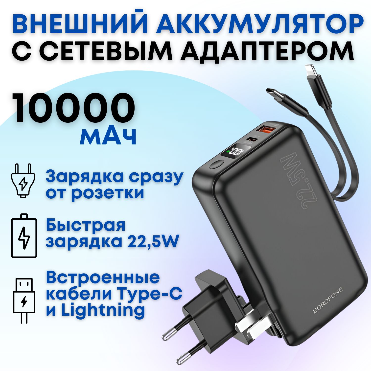 Внешний аккумулятор (Power Bank) BOROFONE BJ - купить по выгодным ценам в  интернет-магазине OZON (1432882871)