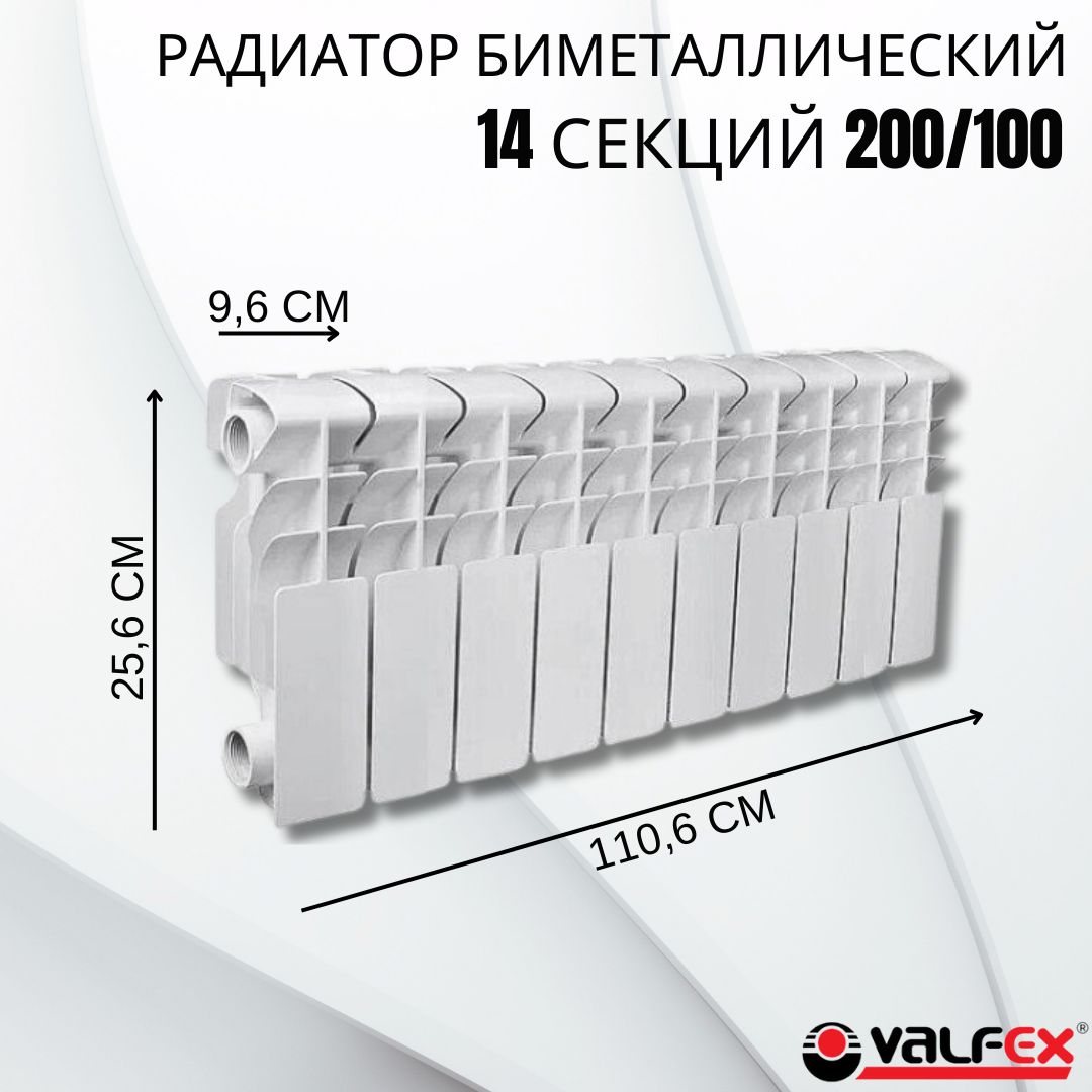 Радиаторы Отопления Биметаллические 200 Купить