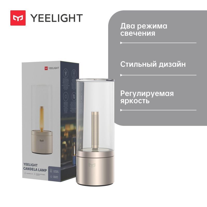 СветодиоднаянастольнаялампаYeelightCandlelightAmbientLightYLFWD-0019,Прозрачный,серебристый